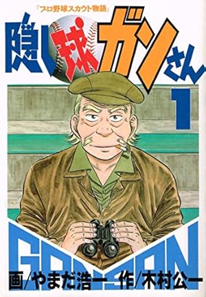 Odds VS!(1) (アクションコミックス) | 石渡 治 |本 | 通販 | Amazon